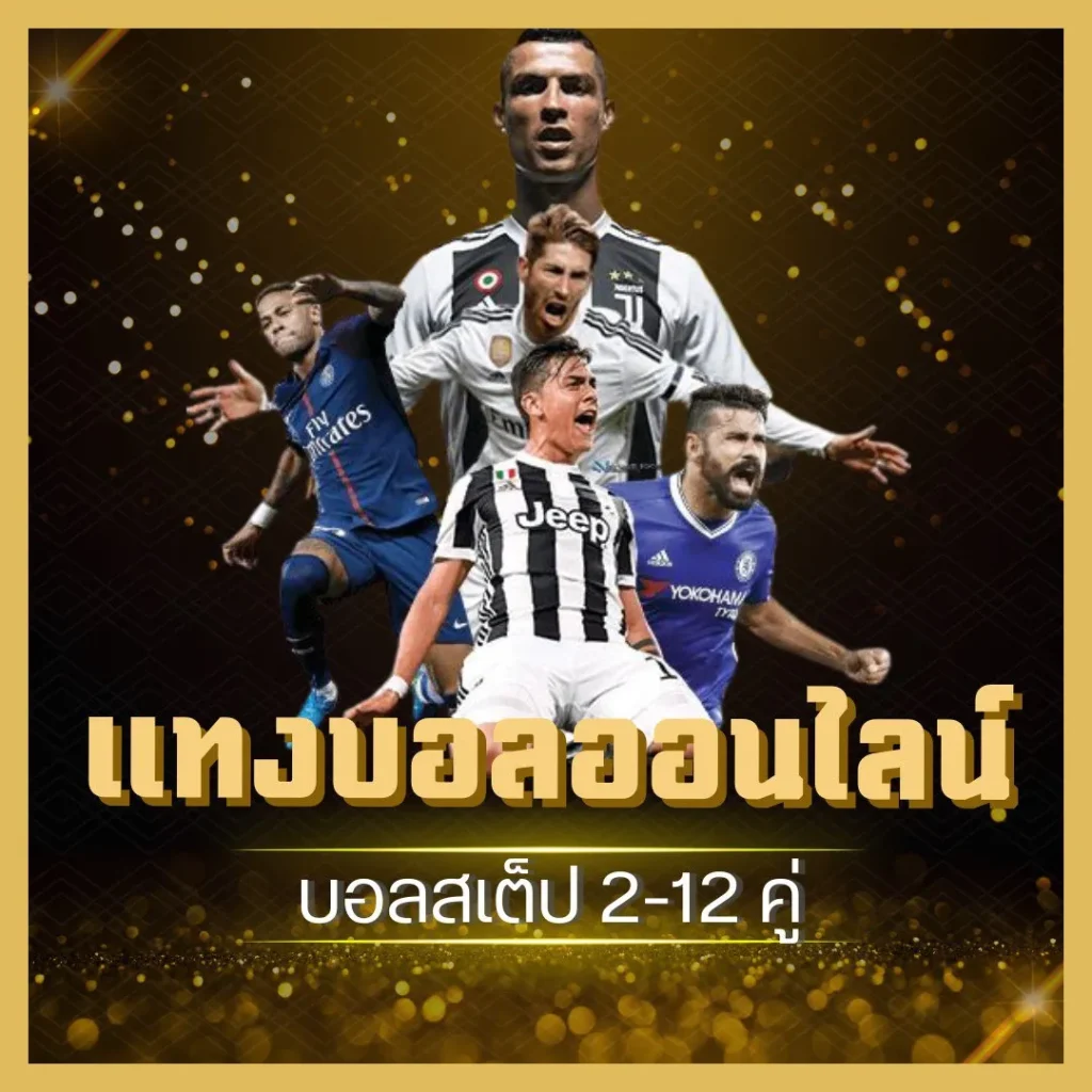 เว็บบอล UFANANCE